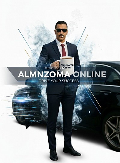المنظومة أونلاين -  Almnzoma Online Services