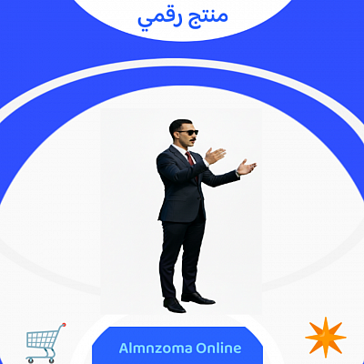 الأنظمة الإدارية و التجارية