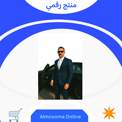 أنظمة التسويق و الإتصالات