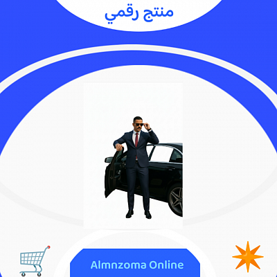 أنظمة المنظمات و المؤسسات