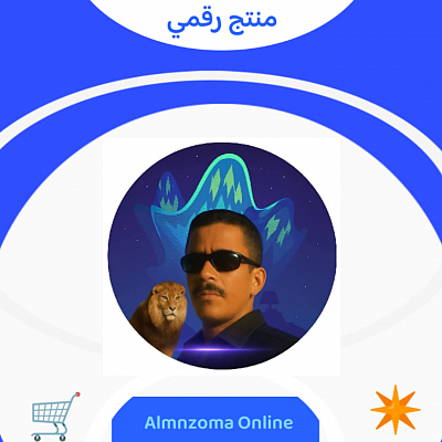 باقات المكاتب الرقمية