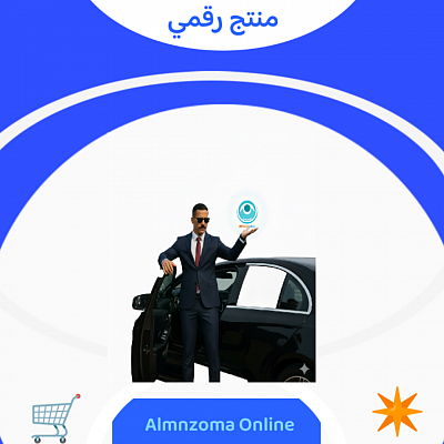 برنامج المكاتب الإلكترونية