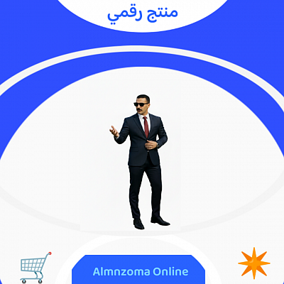 برنامج المكاتب الإلكترونية