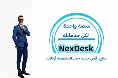 Almnzoma Online Services